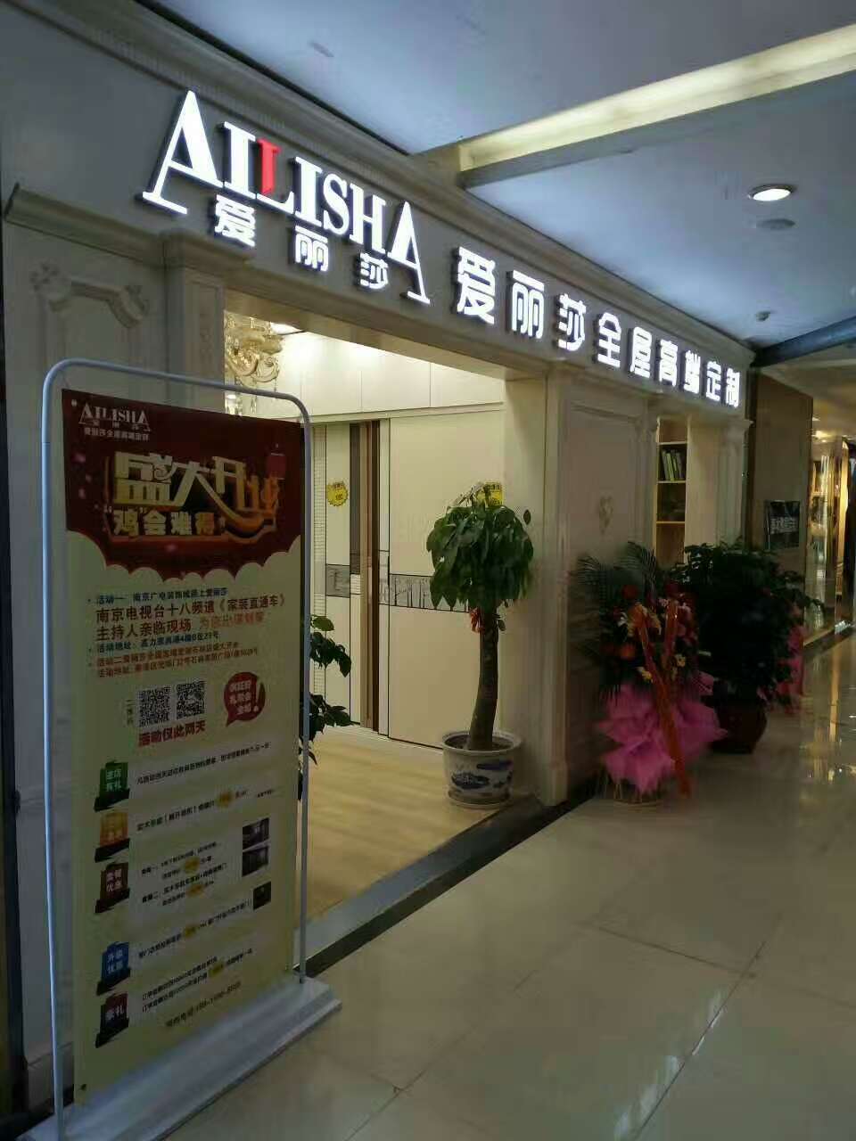 愛(ài)麗莎全屋定制家具-南京石林愛(ài)麗莎8.jpg